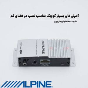 SBS-0715 سنتر آلپاین Alpine