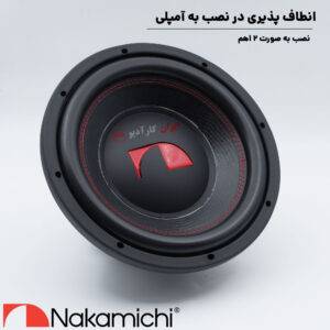 NSW-Z1209D4 ساب ووفر ناکامیچی Nakamichi