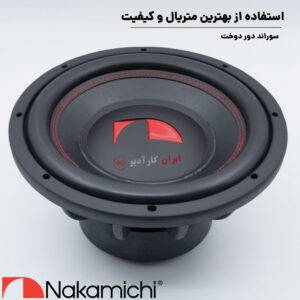 NSW-Z1209D4 ساب ووفر ناکامیچی Nakamichi