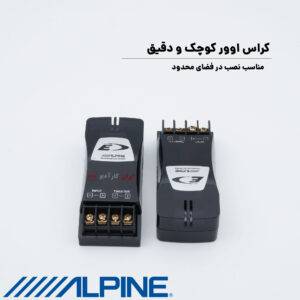 SPE-17SF کامپوننت آلپاین Alpine