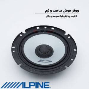 SPE-17SF کامپوننت آلپاین Alpine