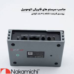 FDSD270 آمپلی فایر پروسسور ناکامیچی Nakamichi