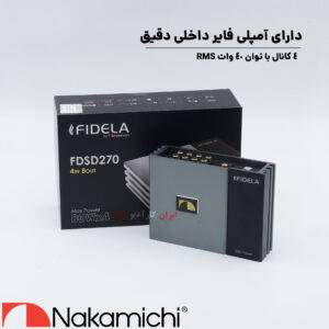 FDSD270 آمپلی فایر پروسسور ناکامیچی Nakamichi