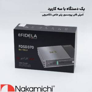 FDSD370 آمپلی فایر پروسسور ناکامیچی Nakamichi