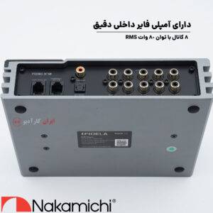 FDSD370 آمپلی فایر پروسسور ناکامیچی Nakamichi