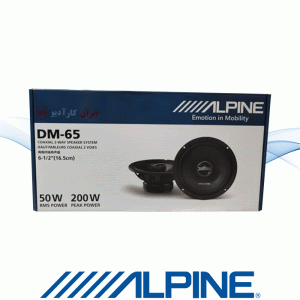 DM-65 بلندگو آلپاین Alpine