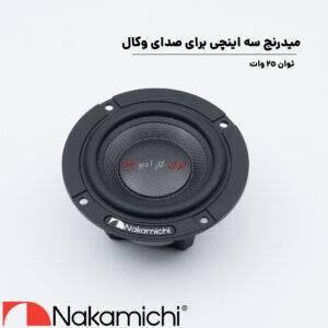 NSTO-6530 کامپوننت ناکامیچی Nakamichi