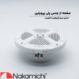 NMSP-E6557 بلندگو قایق ناکامیچی Nakamichi