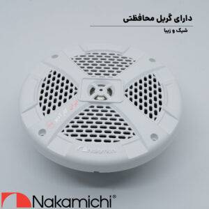 NMSP-E6557 بلندگو قایق ناکامیچی Nakamichi
