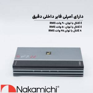 FDST800A آمپلی فایر پروسسور ناکامیچی Nakamichi