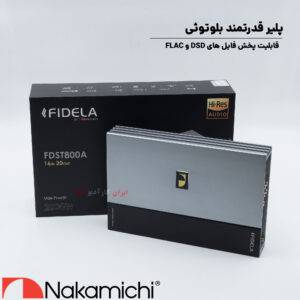 FDST800A آمپلی فایر پروسسور ناکامیچی Nakamichi