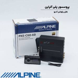 PXE-C60-60 پروسسور آلپاین Alpine