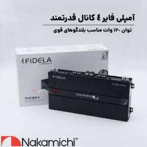 FHE120.4 آمپلی فایر ناکامیچی Nakamichi