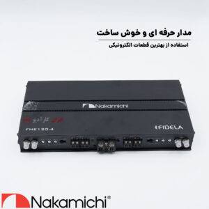 FHE120.4 آمپلی فایر ناکامیچی Nakamichi