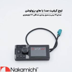 NDSD250 آمپلی فایر پروسسور ناکامیچی Nakamichi
