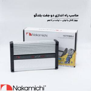 NGTA100.4 آمپلی فایر ناکامیچی Nakamichi