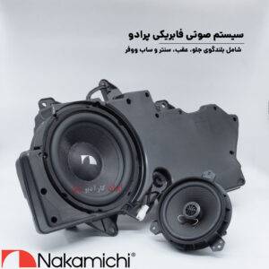ست ناکامیچی برای تویوتا پرادو