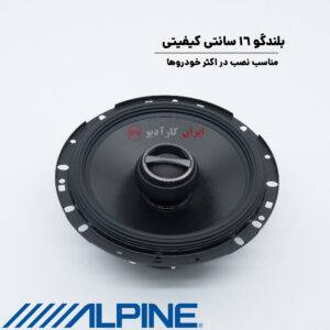 S-S65 بلندگو آلپاین Alpine