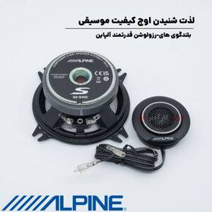 S2-S40C کامپوننت آلپاین Alpine
