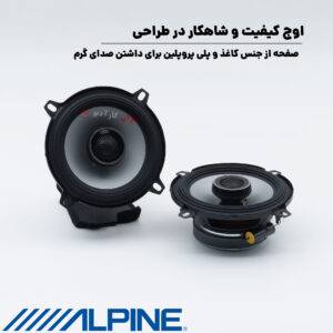 S2-S50 بلندگو آلپاین Alpine