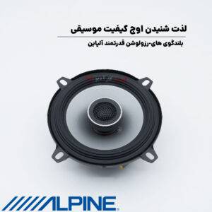 S2-S50 بلندگو آلپاین Alpine