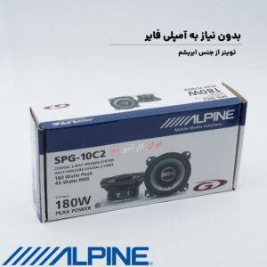 SPG-10C2 بلندگو آلپاین Alpine