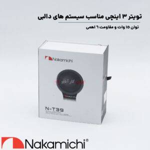 N-T39 تویتر ناکامیچی Nakamichi