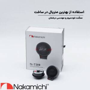 N-T39 تویتر ناکامیچی Nakamichi