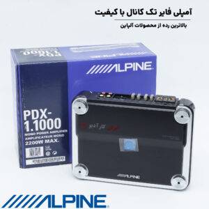 PDX-1.1000 آمپلی فایر آلپاین Alpine