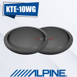 KTE-10WG گریل آلپاین Alpine
