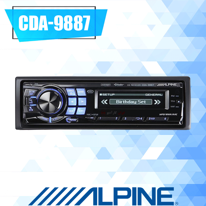 CDA-9887 پخش صوتی آلپاین Alpine