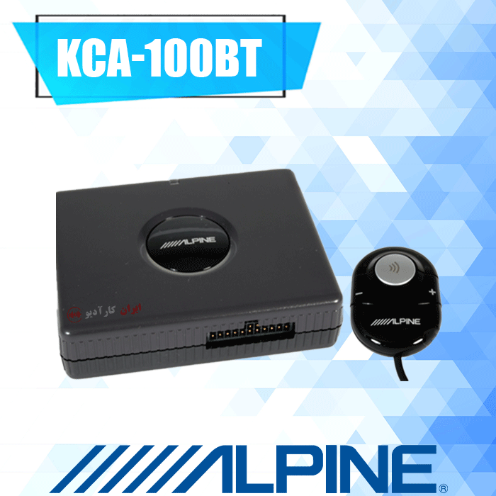 KCA-100BT کیت بلوتوث آلپاین Alpine