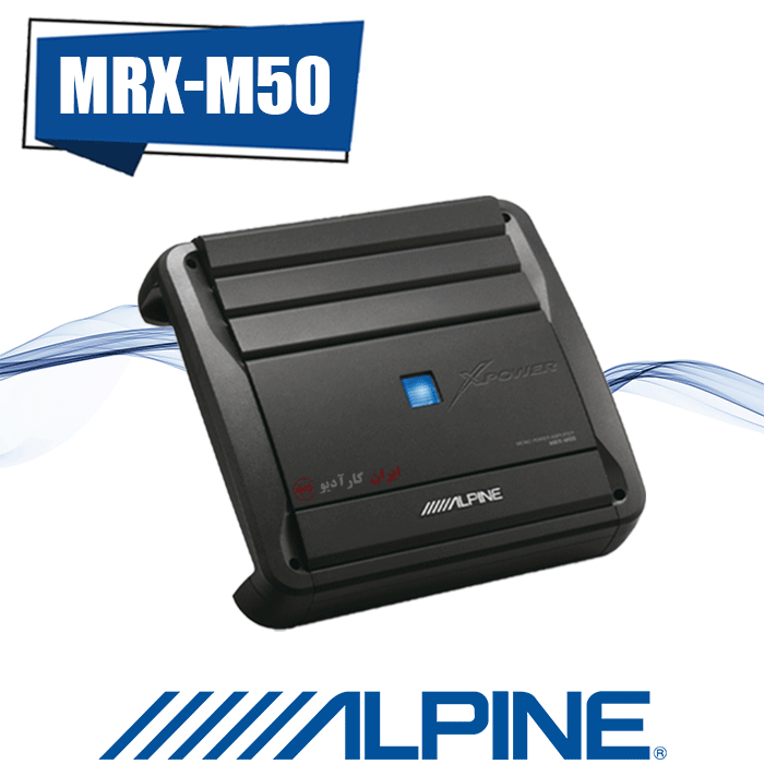 MRX-M50 آمپلی فایر آلپاین Alpine