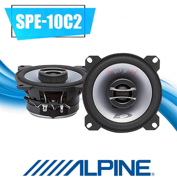 SPE-10C2 بلندگو آلپاین Alpine