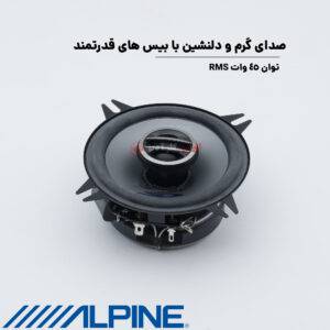 SPS-400 بلندگو آلپاین Alpine