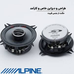 SPS-400 بلندگو آلپاین Alpine
