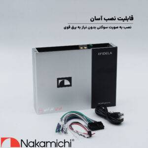 FDSK530A PRO آمپلی فایر پروسسور ناکامیچی Nakamichi