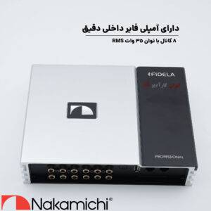 FDSK530A PRO آمپلی فایر پروسسور ناکامیچی Nakamichi