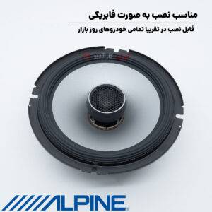 S2-S65 بلندگو آلپاین Alpine
