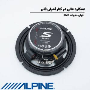 S2-S65 بلندگو آلپاین Alpine