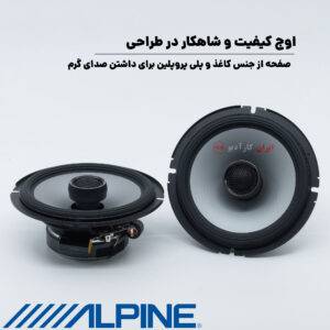 S2-S65 بلندگو آلپاین Alpine