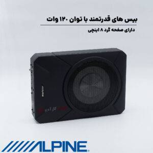 PWE-S800 ساب باکس آلپاین Alpine