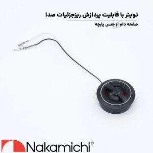 NSE-CS1628 کامپوننت ناکامیچی Nakamichi