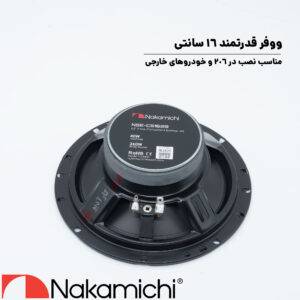 NSE-CS1628 کامپوننت ناکامیچی Nakamichi