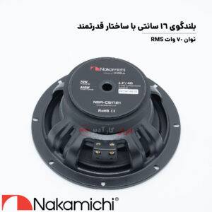 NSA-CS1721 کامپوننت ناکامیچی Nakamichi