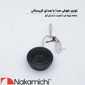 NSA-CS1721 کامپوننت ناکامیچی Nakamichi