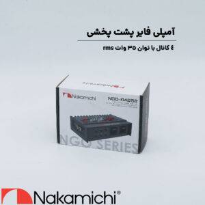 NGO-A4252 آمپلی فایر ناکامیچی Nakamichi