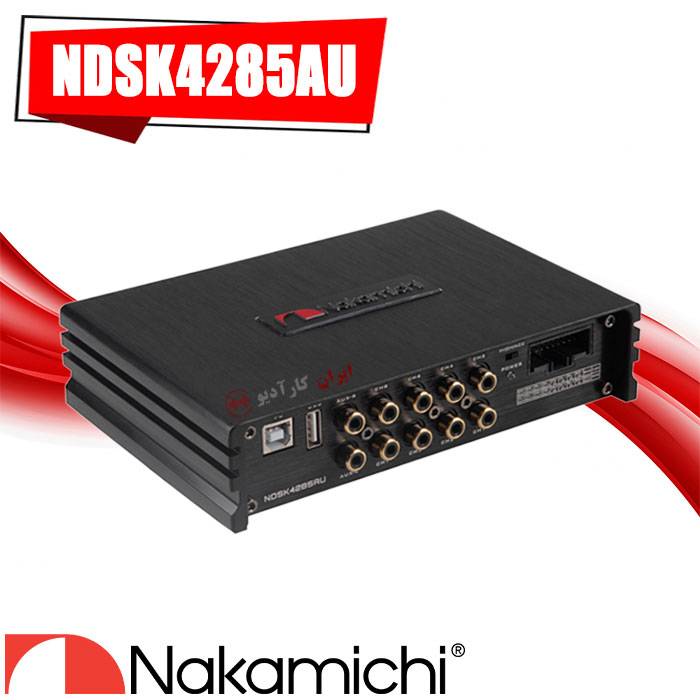 NDSK4285AU آمپلی فایر پروسسور ناکامیچی Nakamichi