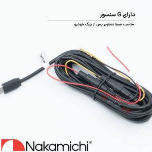 ND450W دوربین ثبت وقایع ناکامیچی Nakamichi