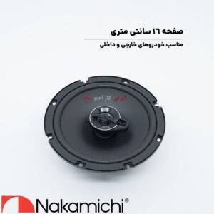 NSF638 بلندگو ناکامیچی Nakamichi